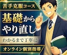 初回限定！小中学生のオンライン家庭教師をします まずは私の指導を体感してください！ イメージ5