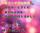 電話相談の集客最短ルート！癒しOLがコンサルします 2月14日まで限定価格！他の人との差別化、副業に特化♫ イメージ3