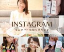 Instagramで商品やサービスをPRいたします ◎フォロワー数800名程度のリアルアカウントでPR!! イメージ5