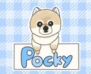 popなペットの似顔絵描きます SNSのアイコンやプレゼントにも♡ イメージ5