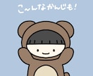 オリジナルのアイコンを作ります 着ぐるみver. ゆるかわいいあなただけのアイコン描きます イメージ2