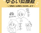 即日対応可！かわいいイラストお描きします 可愛いイラストお描きします！【似顔絵、アイコン、挿絵、名刺】 イメージ1
