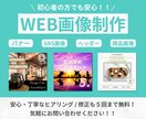 思わずクリックしたくなるバナー･ヘッダー制作します リーチ率を上げるシンプルでわかりやすいバナーを制作 イメージ1
