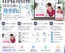 採用の仕組みを一気通貫で構築します 求人媒体20社同時運用×SNS×HP×LINE｜一括支援 イメージ5