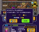 放置ゲーム数時間で全クリしちゃます お金、経験値、待ち時間に特化！放置ゲーム最強裏技！ イメージ5