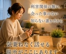 ママナースがあなたのお話しをうかがいます 5分でもOK！仕事・恋愛・家庭・子育て・愚痴などなど イメージ2