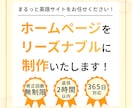 丸投げ歓迎｜まるっと英語ホームページを制作します 英語のホームページ制作はわたしにお任せください イメージ2