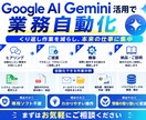 その手入力もう卒業！書類作業をAIにおまかせします 毎日の入力・転記・書類整理をGeminiでまるっと自動化 イメージ3