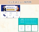 デザイン×集客力！リッチメニュー制作します 思わず押したくなるおしゃれデザインで集客UP イメージ8