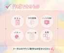 元プロカメラマンが写真で魅せるデザイン作成します 「やさしく伝わる」女性向けサロンやカフェ系デザインが得意です イメージ7