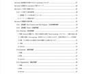 米国留学TOEFLの効率的な学習法を教えます ２ヶ月集中でiBT81～100点を目指す！ イメージ3
