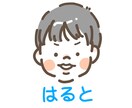 お子さんの似顔絵描きます お子さんのゆるゆる似顔絵描きます イメージ3