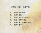 ﾒ【恋愛・復縁】三和の神事祈祷:神託を授けます 【一日六柱】音信不通・執着・泥沼。縁結びの神が魂を繋ぎ直す イメージ3