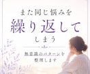 変わりたいのに動けない理由を視ます 守護霊からのメッセージで心のブレーキと進む方向性を読み解き イメージ6
