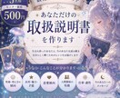 数秘術×タロットであなたの『取扱説明書』を作ります 数秘術×タロットであなたを深掘り イメージ1
