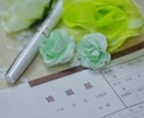 離婚届・婚姻届の証人代行サービスします 行政書士が、離婚届・婚姻届に必要な証人の代行をいたします イメージ1