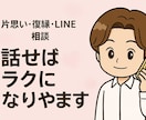 あなたの恋を最短で前に進めるサポートを全力でします 気持ちの整理から具体的なアクションまで丁寧に！ イメージ1