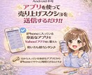 Yahoo!フリマの売上入力スクショで管理できます Yahoo!フリマ売上入力しない！スクショで管理できるツール イメージ6