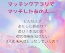 マッチングアプリの恋♥️霊視します 霊感タロットで気になるあの人との相性・気持ち・未来を応援！ イメージ2