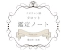 仕事・人生の停滞を切り替えます タロットで現状、西洋占星術で本質まで見ます イメージ2