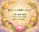 あなたの金運を司る女神を視ます ★豊かさの流れと受け取る鍵を伝えます★ イメージ6