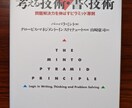 悩み解消・目標達成につながる本３冊ご提案します 人生・目標達成のヒントを得られる読書の習慣化に徹底伴走 イメージ7