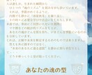 統計×感性分析　魂の性質・使命・影を読み解きます 内なる光と影を知り、心の奥に眠る“本当の自分”を可視化します イメージ2