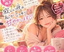 男性専用♡寂しい夜は、私がこっそり甘やかします ちょっと寂しい夜も、退屈なお昼間も♡笑って甘えて癒されて イメージ1