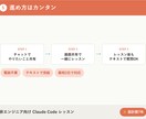 Claude Codeで業務自動化を教えます 元ゲームプランナーが教える非エンジニアの業務自動化入門 イメージ5