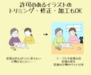 イラストや画像の背景透過・切り抜き・白抜きします 手描きでイラストを描き修正！画像を思いどおりに変化できます イメージ5