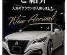 車屋向けInstagram投稿文を5本作成します 車の魅力が伝わるInstagram投稿文を作成します イメージ1