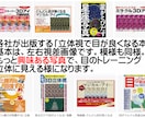 好きな写真を目のトレーニング裸眼立体視にします 目が良くなると言われる本と同様手法。印刷用CMYK納品対応 イメージ4