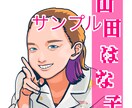 アメコミ風でリアルなイラストを低価格で提供します SNSなどのアイコンにどうぞ！ イメージ6