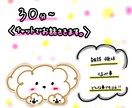 30分間お話し相手になります 相談でも愚痴でもなんでもおっけいです。お話し相手になります。 イメージ1