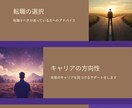 仕事・人生タロット鑑定｜人生の迷いに答えます あなたに合わせた具体的な鑑定文と行動アドバイスをお届け イメージ3