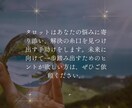 恋愛・仕事など幅広いお悩みをタロットで占います 【今が最安値】片思い／復縁／結婚／友人関係／転職／独立など イメージ5