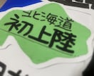 世界に一つだけの手書きPOPを作成します ★手書きPOPライターにお任せ下さい★ イメージ3