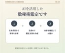 生年月日から本質と強みを数秘術で占います 数秘術で自分らしさと未来へのヒントをお届け イメージ8