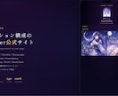 SEO対策込みVTuberサイト制作します 星空×アニメ世界観のVTuber公式サイトを制作します イメージ3