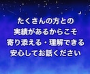 恋愛相談⭐️モヤモヤする恋の悩みを一緒に整理します 恋愛・婚活・復縁・片思い・男性心理・女性心理 イメージ6