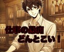 仕事の愚痴受け止めます 今日の疲れ、言葉にして手放しませんか？」 イメージ1