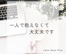 社長の奥様へ｜事務の困りごとを整理します 事務・役割・関係の悩みを現実的に整理します イメージ5