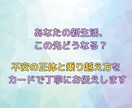 新生活・新しい環境が怖い…不安の乗り越え方占います あなたの気持ちをタロット×ルノルマンで照らします イメージ7