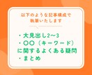 SEO対策！副業、キャリアに関する記事を執筆します キーワードをもとに、読者に寄りそった記事を作成 イメージ2