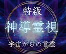 恋愛成就に導く霊視であなたを苦しみから解放します 恋愛/復縁/片思い/複雑恋愛｜答え探しを終わらせる霊視鑑定 イメージ1