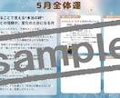 今月の運勢お話します 簡易版☆数秘術とカードで読み解くあなたの今月の運勢は？ イメージ2