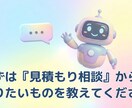 営業自動化！AI診断・見積もりツール作ります 維持費0円！AIが24時間自動で接客・見積もり イメージ10