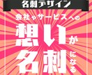 要望に合った【超プロ級の名刺】を作ります 創業130年の印刷会社がデザインから印刷相談まで承ります イメージ1