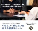 一回限りお試し版。習慣改善の第1歩を一緒に考えます 【一回限りお試し版】まずは現状を確認し、行動を見直しましょう イメージ1