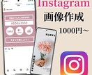 思わずクリックされる投稿画像デザインを作ります SNS集客に繋がる画像を24時間以内に作ります！ イメージ1